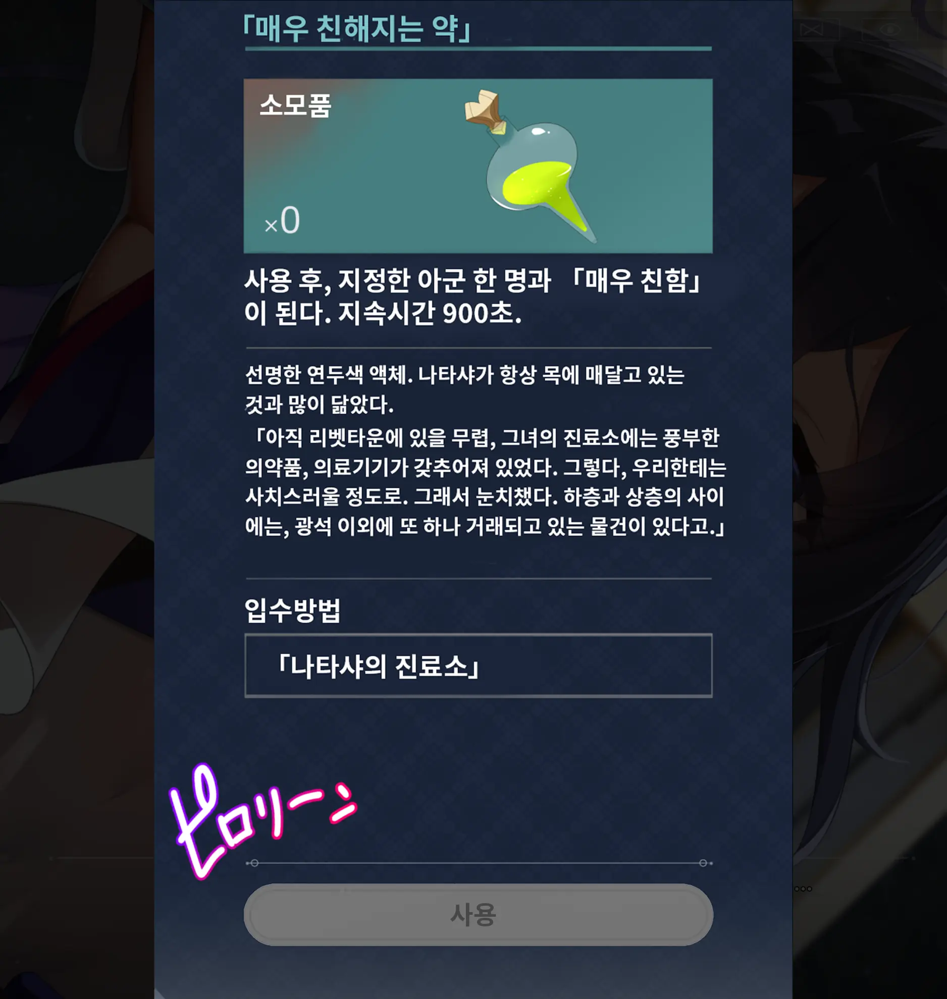 Nata Kara Moratta "Totemo Nakayoku Naru Oyaku" Ga Souzou Ijou Ni Kiite Seele-Chan To Totemo Nakayoku Nareta, Kamoshirenakatta Hanashi | 나타샤 씨에게 받은 「매우 친해지는 약」이 상상 이상으로 효과가 있고, 제레와 매우 친해졌을지도 모르는 이야기